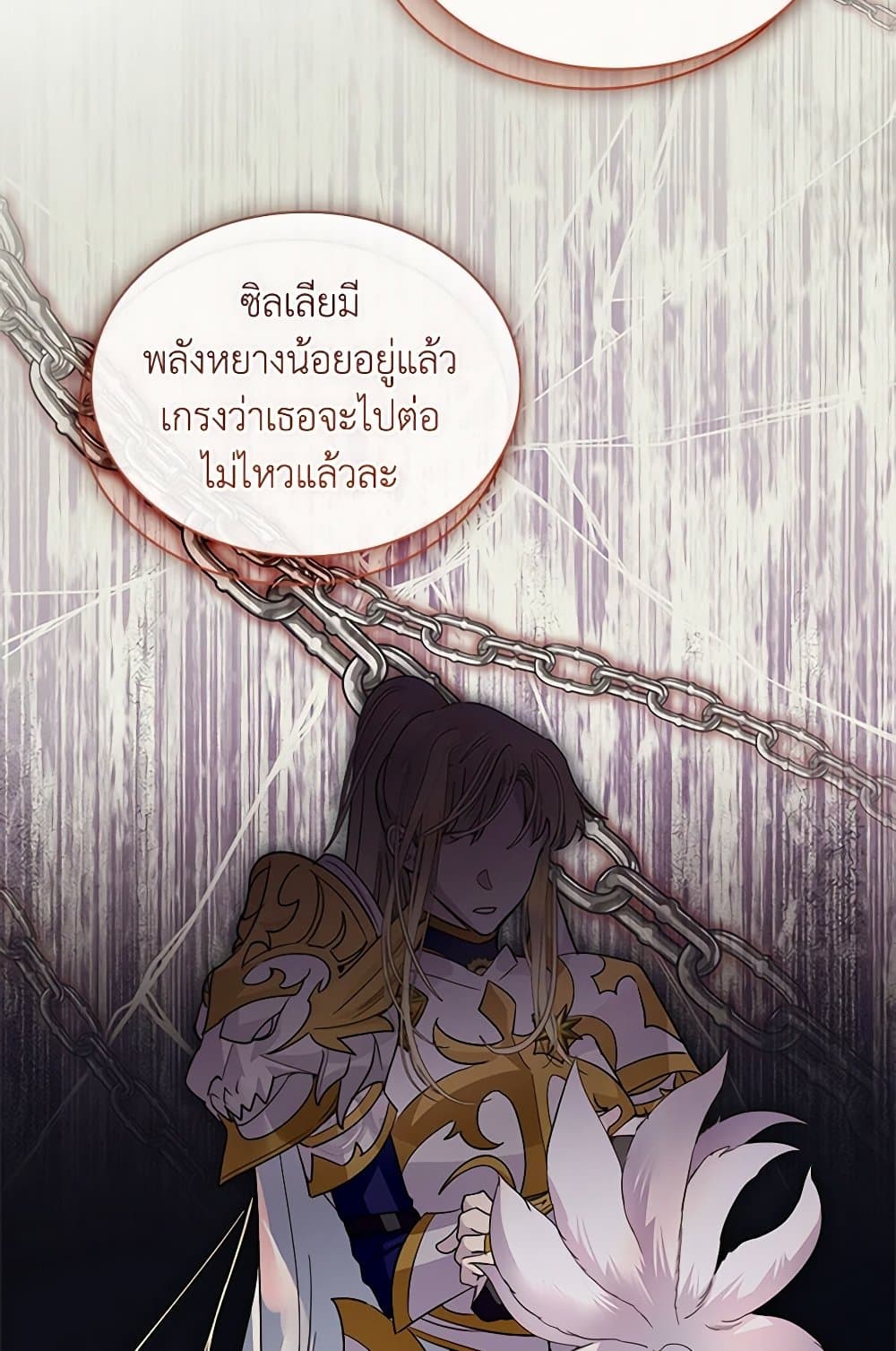 I Raised the Nine-Tailed Fox Wrongly page 50