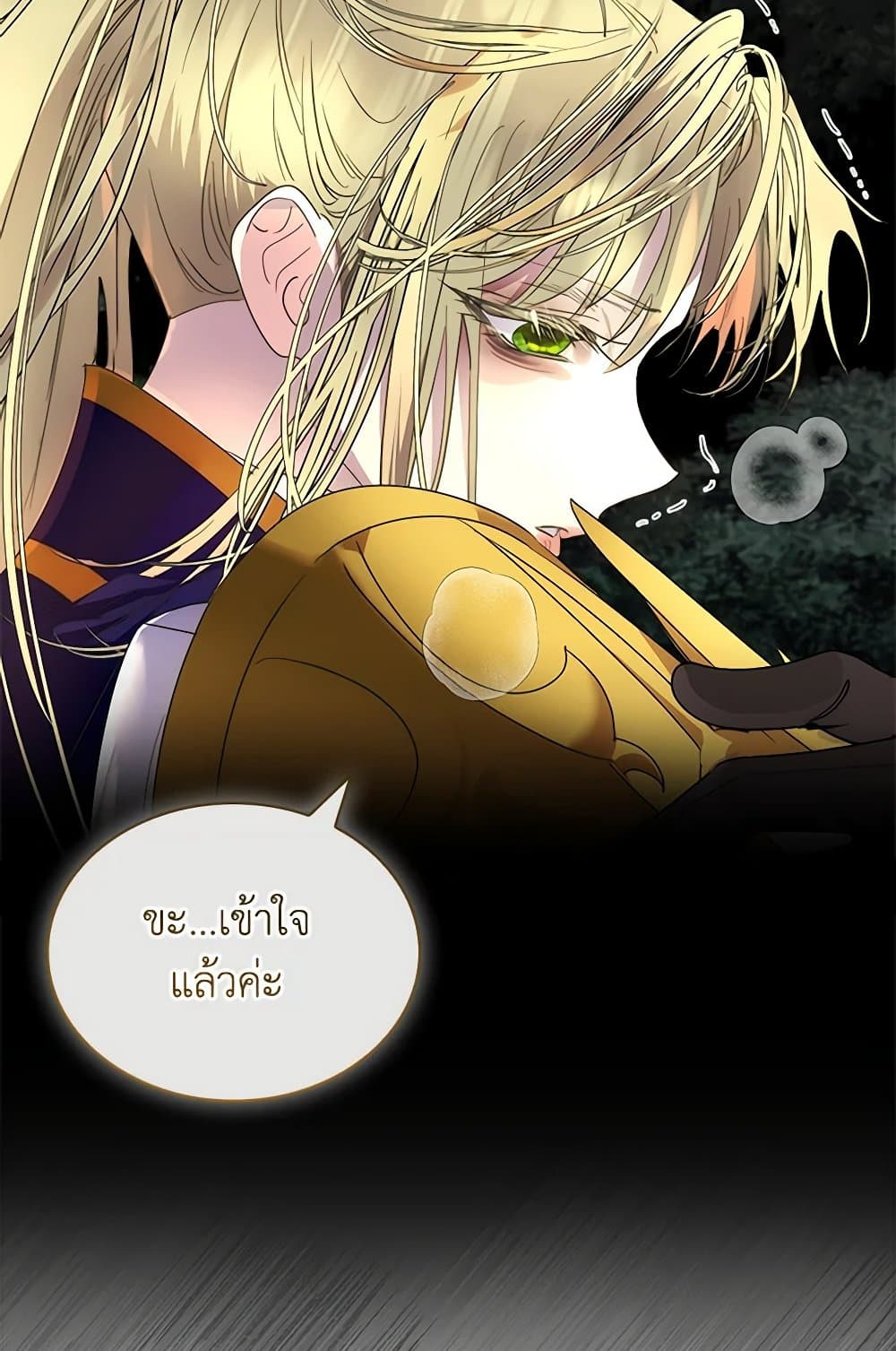 I Raised the Nine-Tailed Fox Wrongly page 57