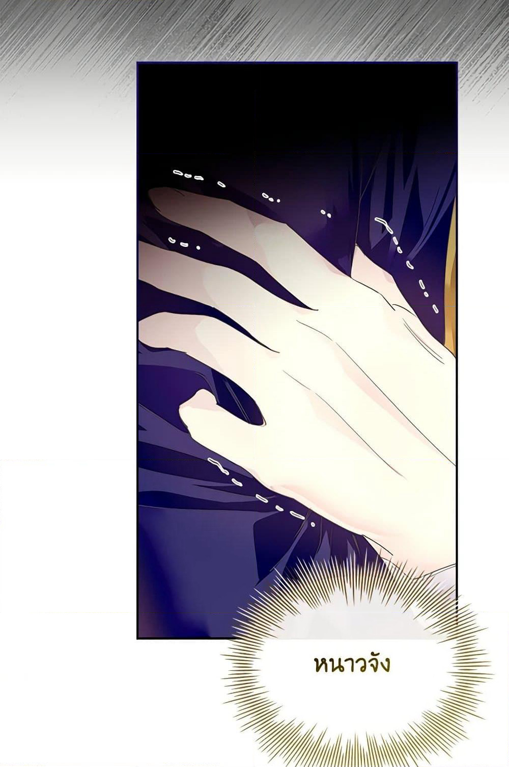 I Raised the Nine-Tailed Fox Wrongly page 58