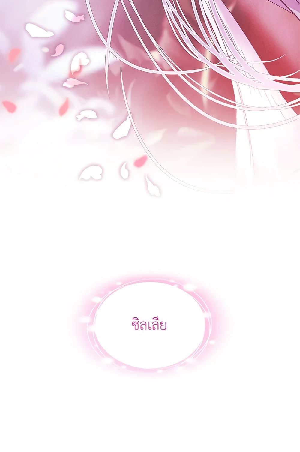 I Raised the Nine-Tailed Fox Wrongly page 61
