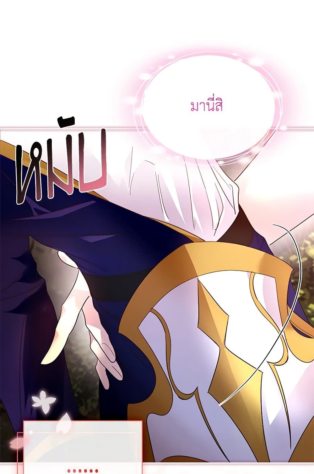 I Raised the Nine-Tailed Fox Wrongly page 62