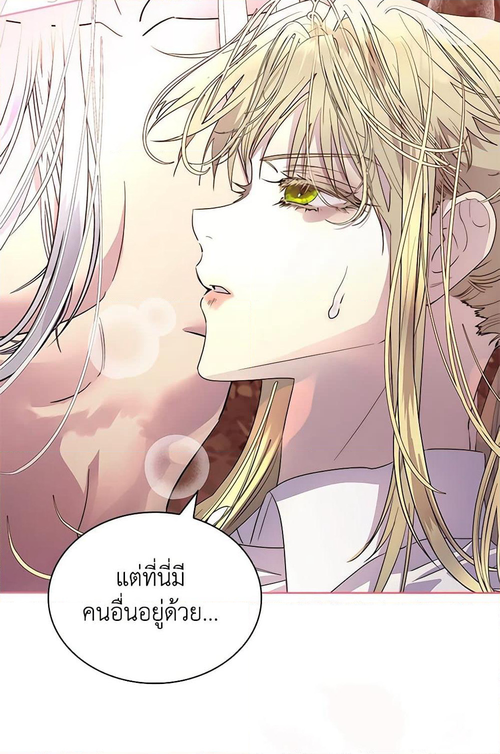 I Raised the Nine-Tailed Fox Wrongly page 69