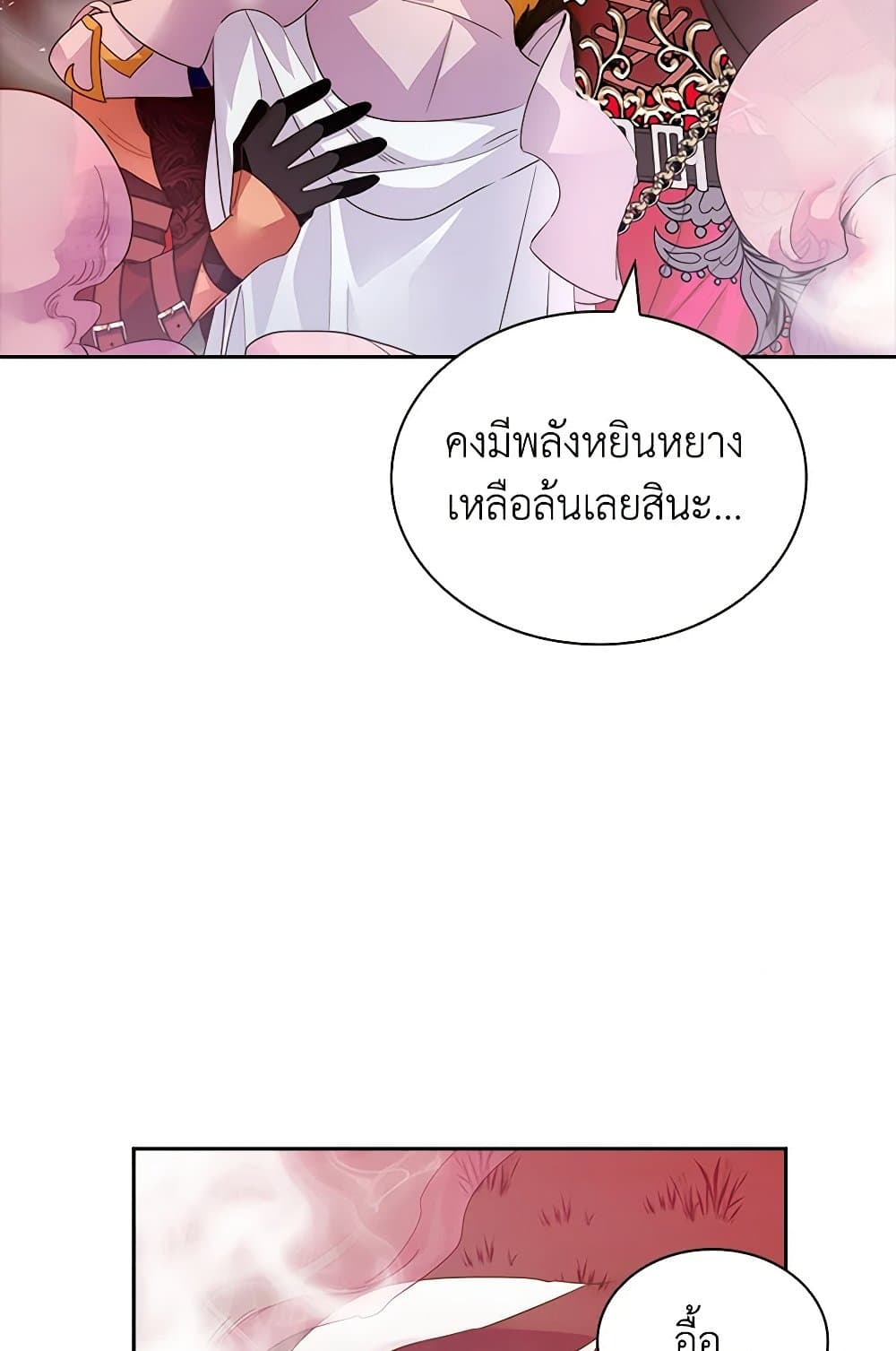 I Raised the Nine-Tailed Fox Wrongly page 74