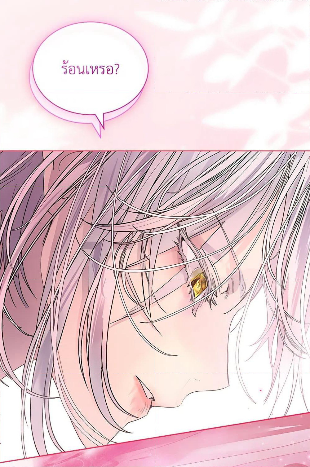 I Raised the Nine-Tailed Fox Wrongly page 76