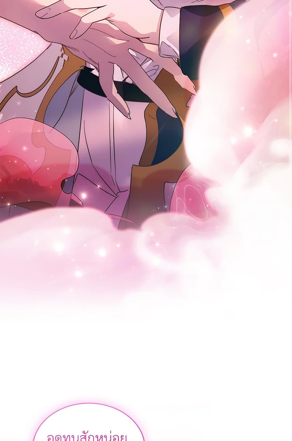 I Raised the Nine-Tailed Fox Wrongly page 81