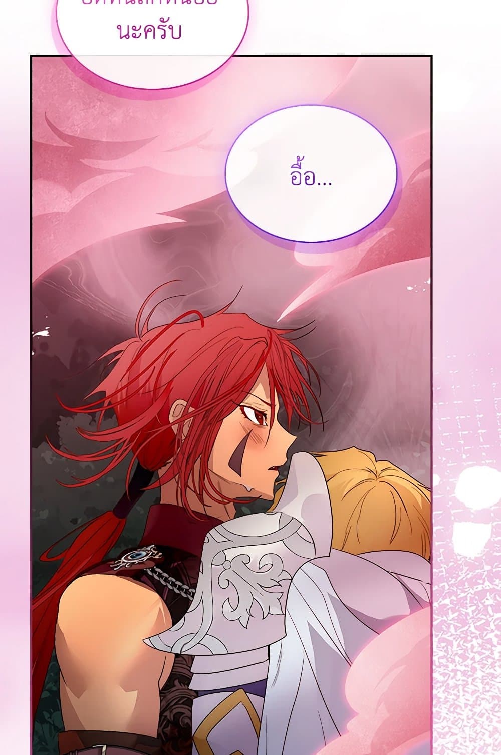I Raised the Nine-Tailed Fox Wrongly page 82