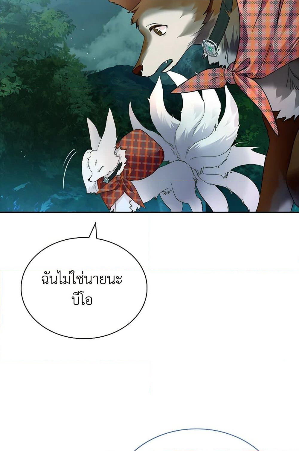 I Raised the Nine-Tailed Fox Wrongly page 87