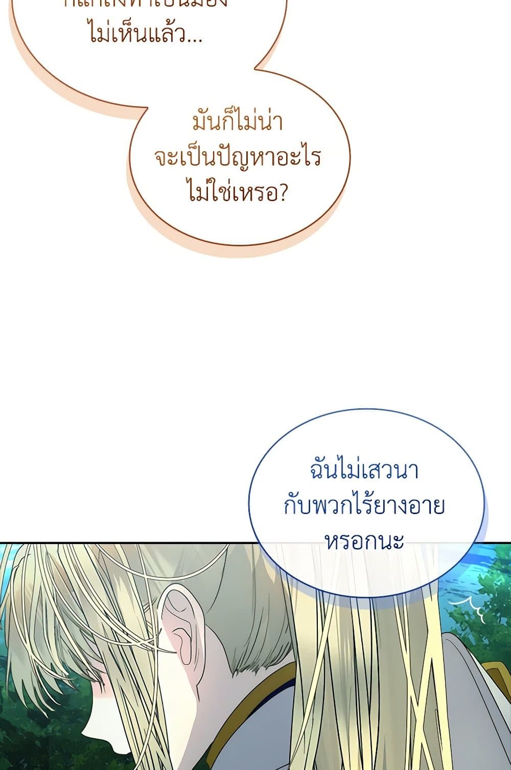 I Raised the Nine-Tailed Fox Wrongly page 89