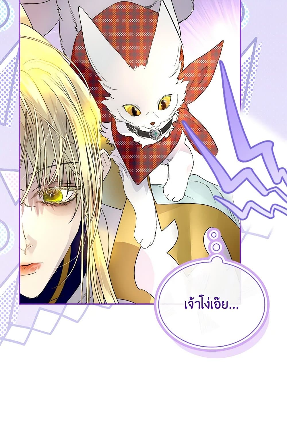 I Raised the Nine-Tailed Fox Wrongly page 99