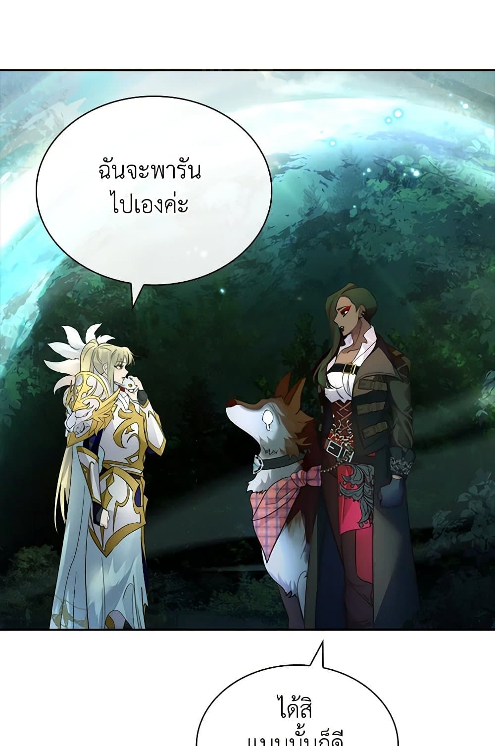 I Raised the Nine-Tailed Fox Wrongly page 100