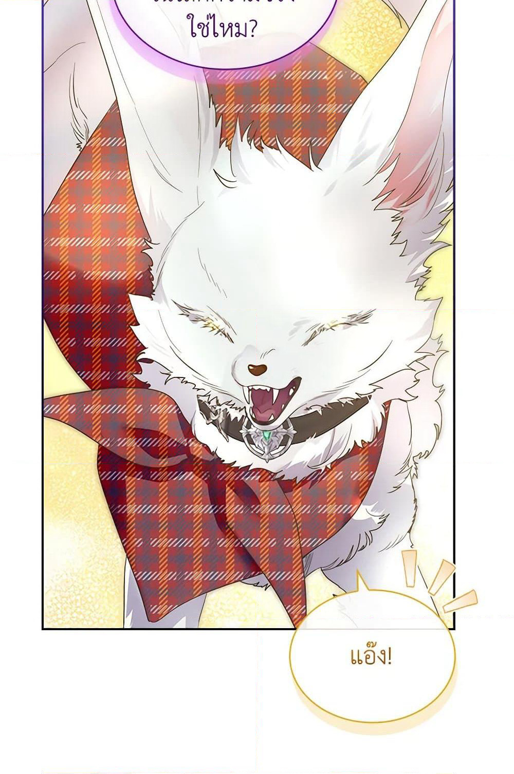 I Raised the Nine-Tailed Fox Wrongly page 105