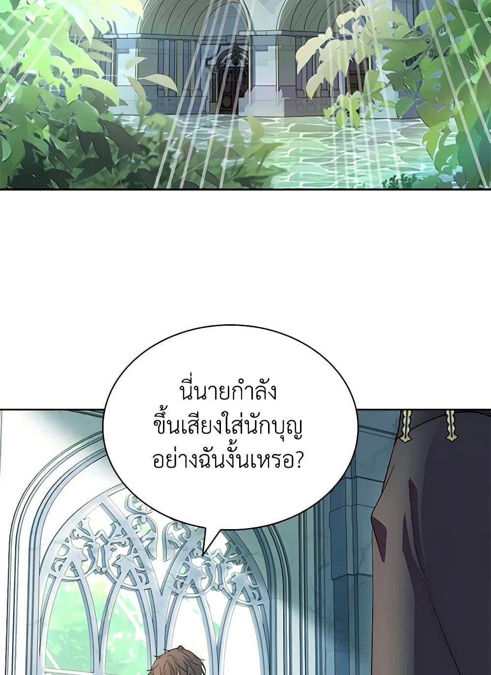 I Raised the Nine-Tailed Fox Wrongly page 4