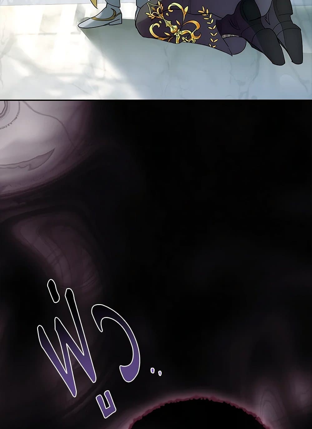 I Raised the Nine-Tailed Fox Wrongly page 25