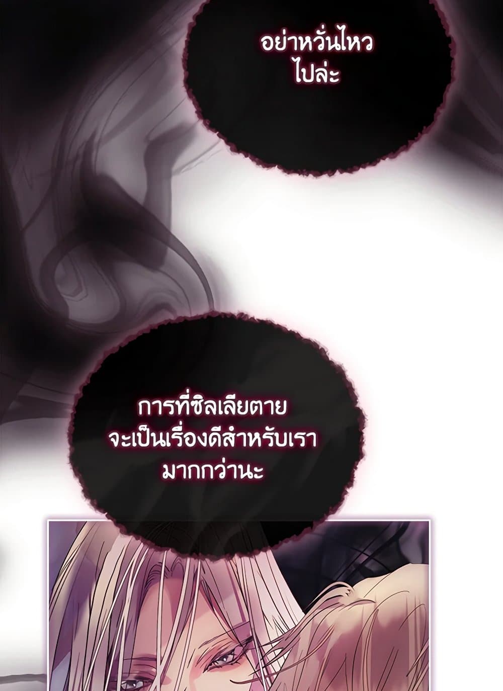 I Raised the Nine-Tailed Fox Wrongly page 26