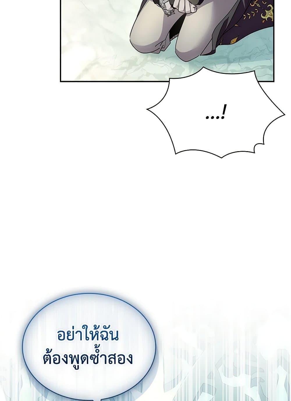 I Raised the Nine-Tailed Fox Wrongly page 31