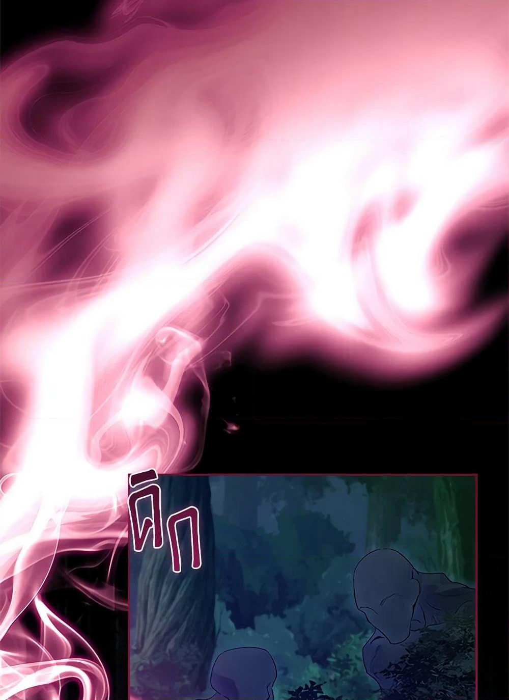 I Raised the Nine-Tailed Fox Wrongly page 37