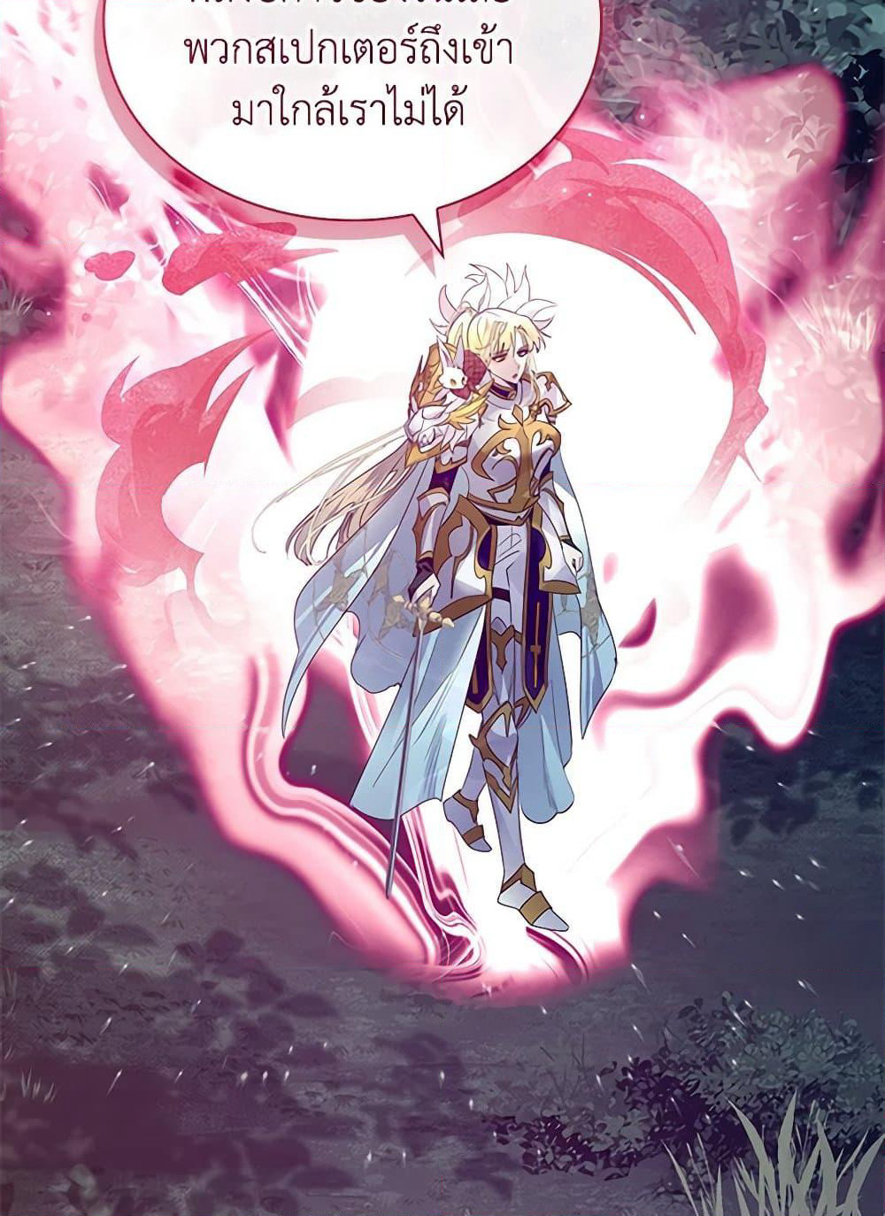 I Raised the Nine-Tailed Fox Wrongly page 39