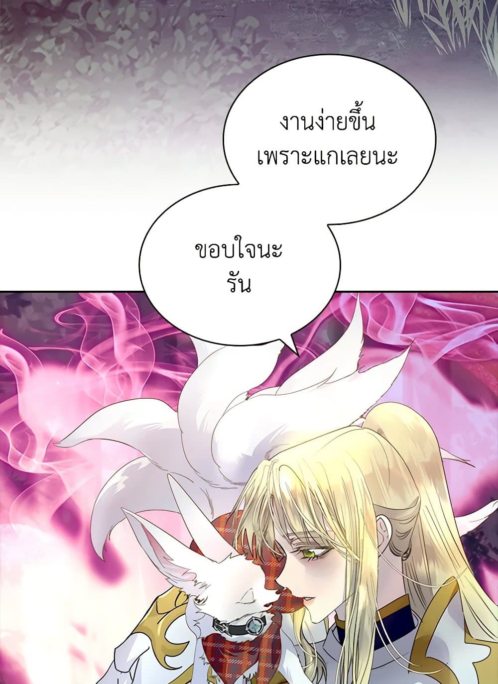 I Raised the Nine-Tailed Fox Wrongly page 40