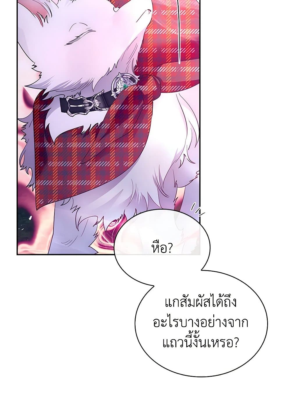 I Raised the Nine-Tailed Fox Wrongly page 42