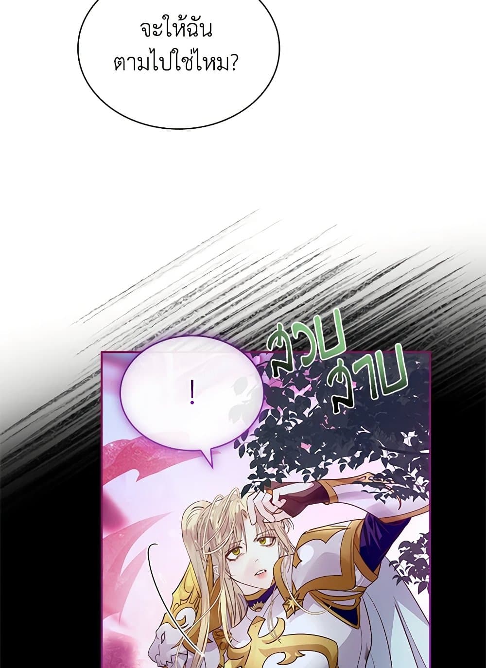 I Raised the Nine-Tailed Fox Wrongly page 44