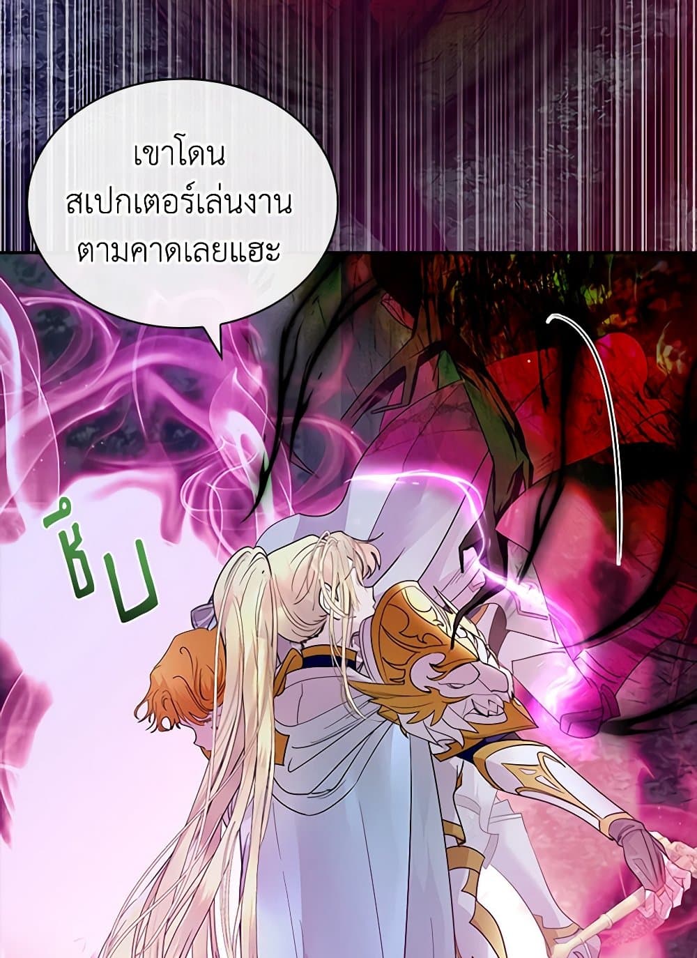 I Raised the Nine-Tailed Fox Wrongly page 47