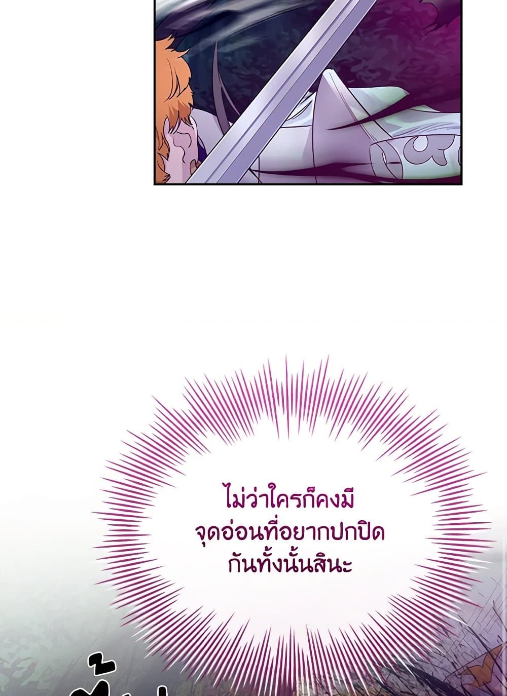 I Raised the Nine-Tailed Fox Wrongly page 49