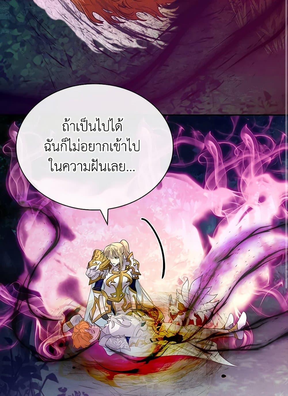 I Raised the Nine-Tailed Fox Wrongly page 51