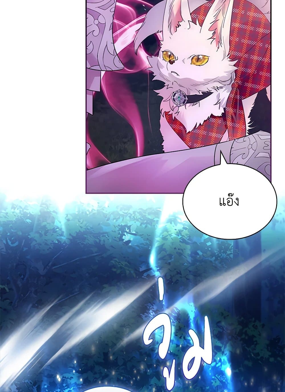 I Raised the Nine-Tailed Fox Wrongly page 53