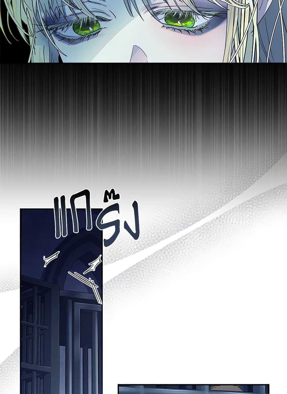 I Raised the Nine-Tailed Fox Wrongly page 60