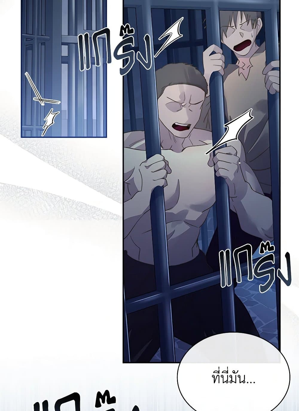 I Raised the Nine-Tailed Fox Wrongly page 61