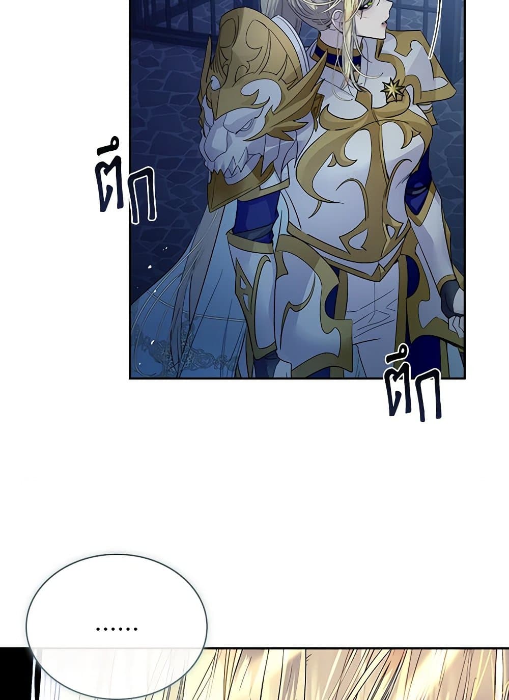I Raised the Nine-Tailed Fox Wrongly page 64