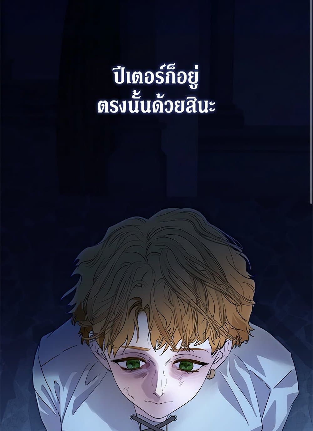 I Raised the Nine-Tailed Fox Wrongly page 67