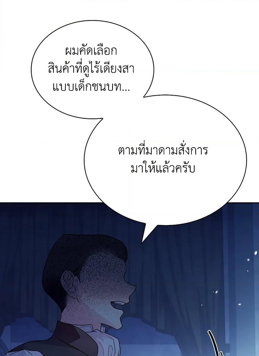 I Raised the Nine-Tailed Fox Wrongly page 69