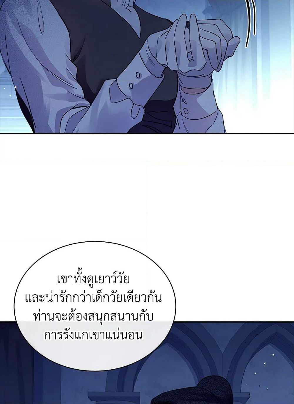 I Raised the Nine-Tailed Fox Wrongly page 70