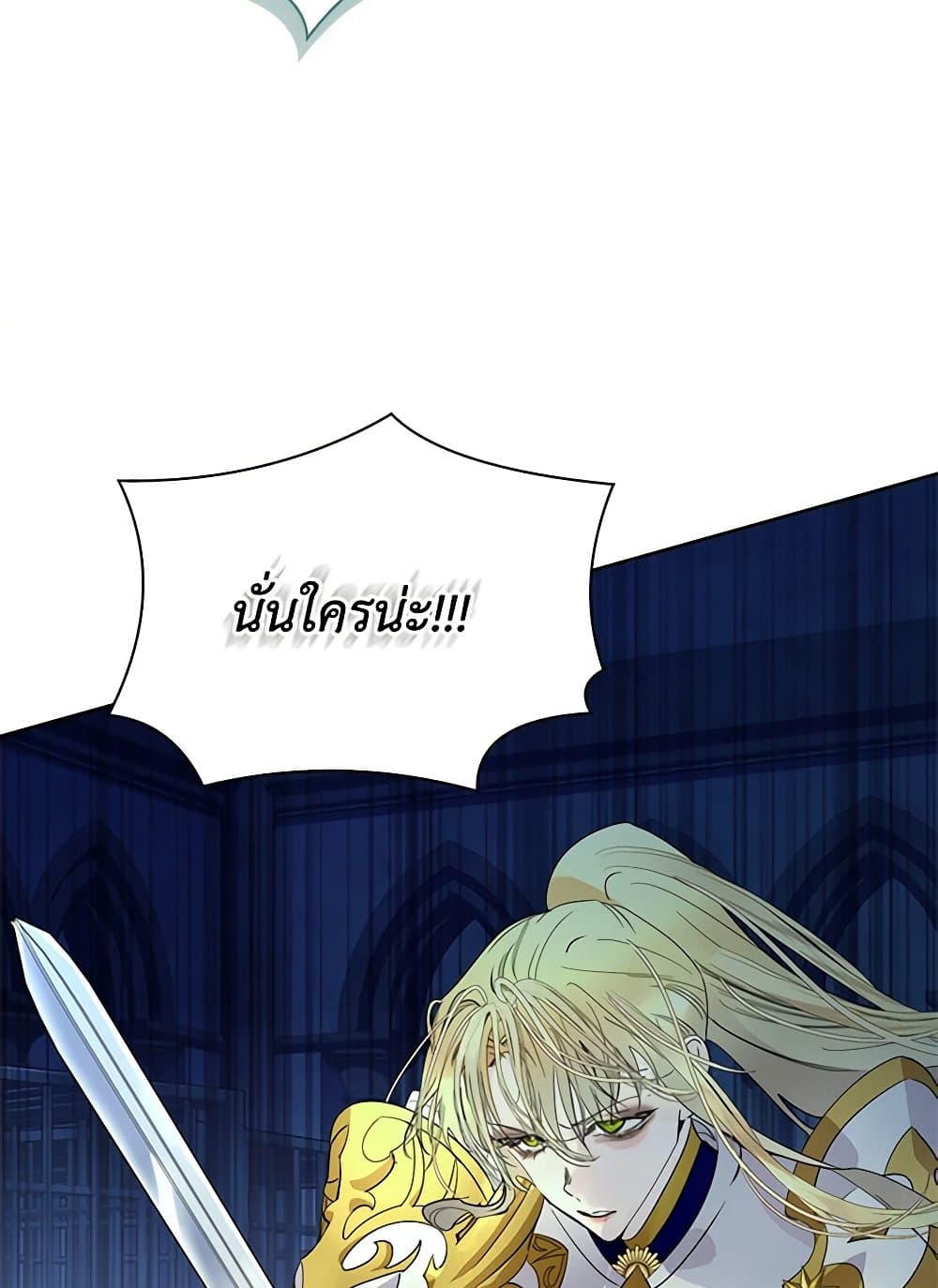 I Raised the Nine-Tailed Fox Wrongly page 75