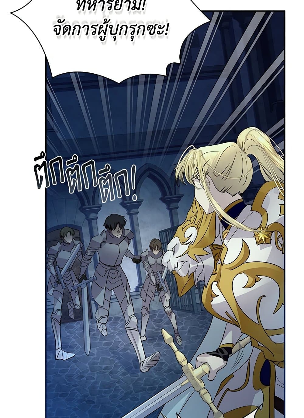 I Raised the Nine-Tailed Fox Wrongly page 77