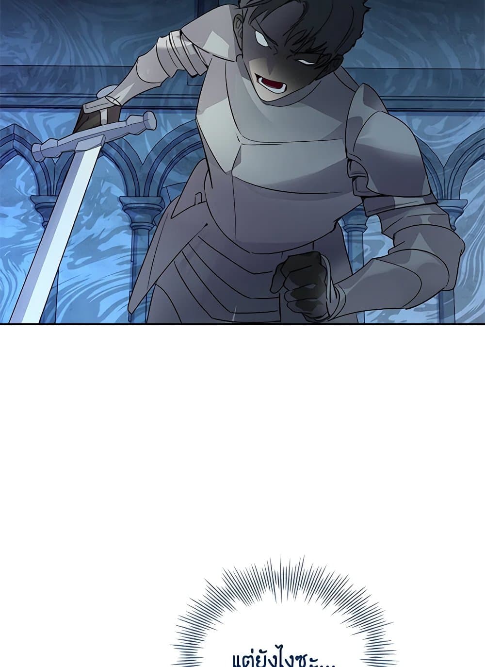 I Raised the Nine-Tailed Fox Wrongly page 79