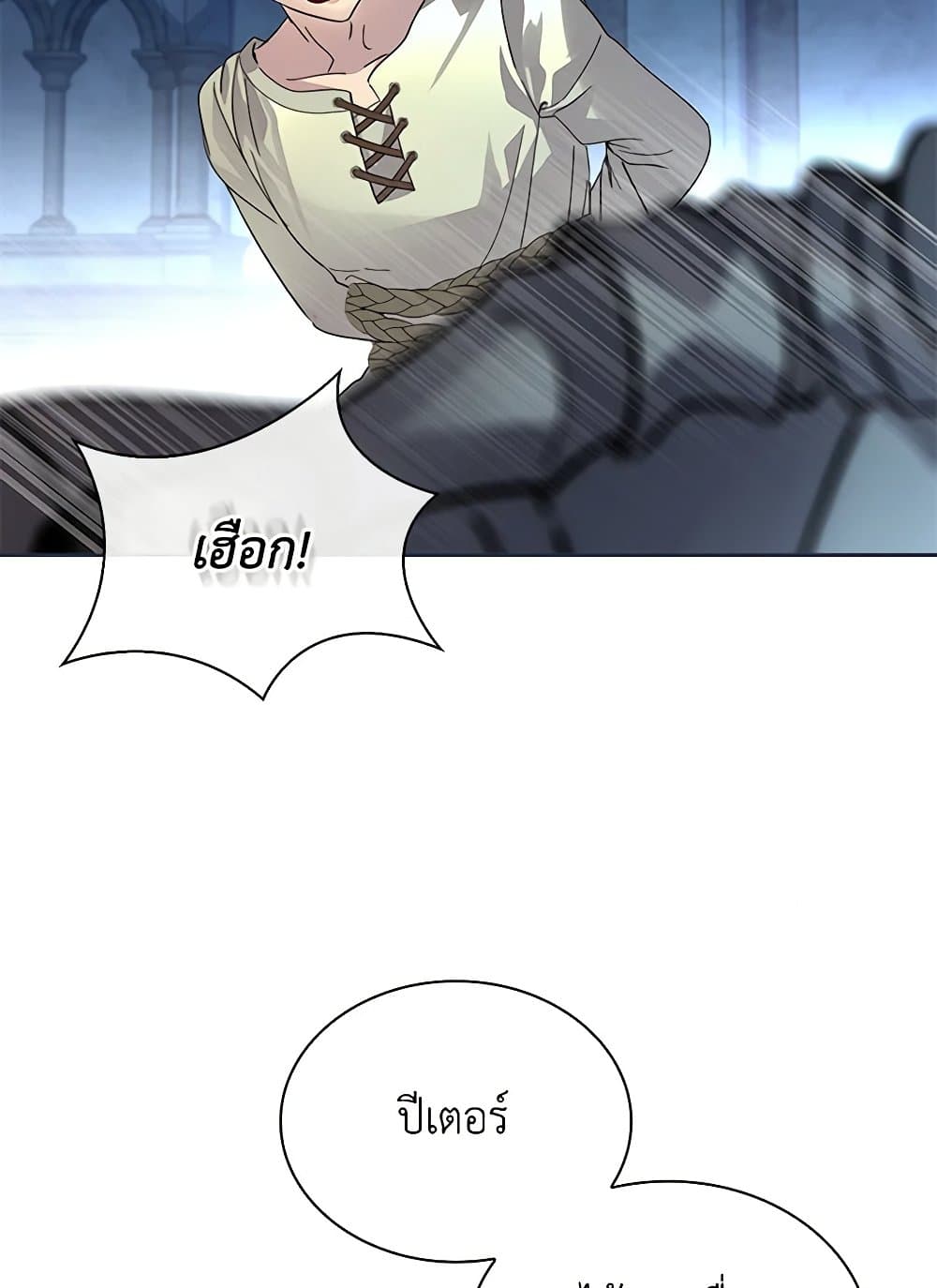 I Raised the Nine-Tailed Fox Wrongly page 86