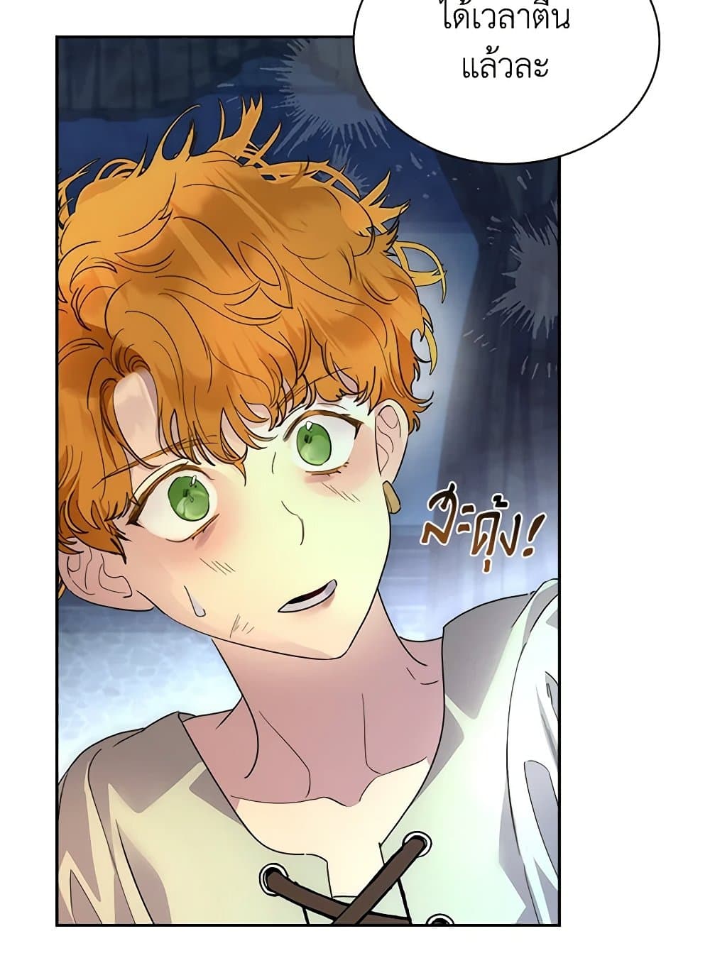 I Raised the Nine-Tailed Fox Wrongly page 87