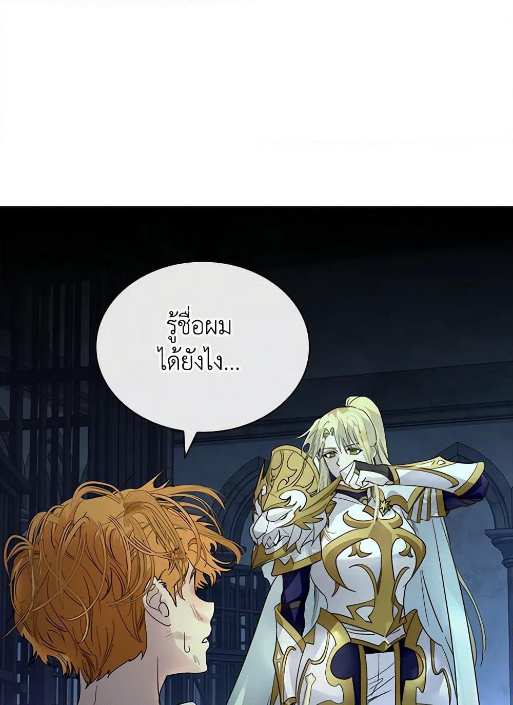I Raised the Nine-Tailed Fox Wrongly page 88