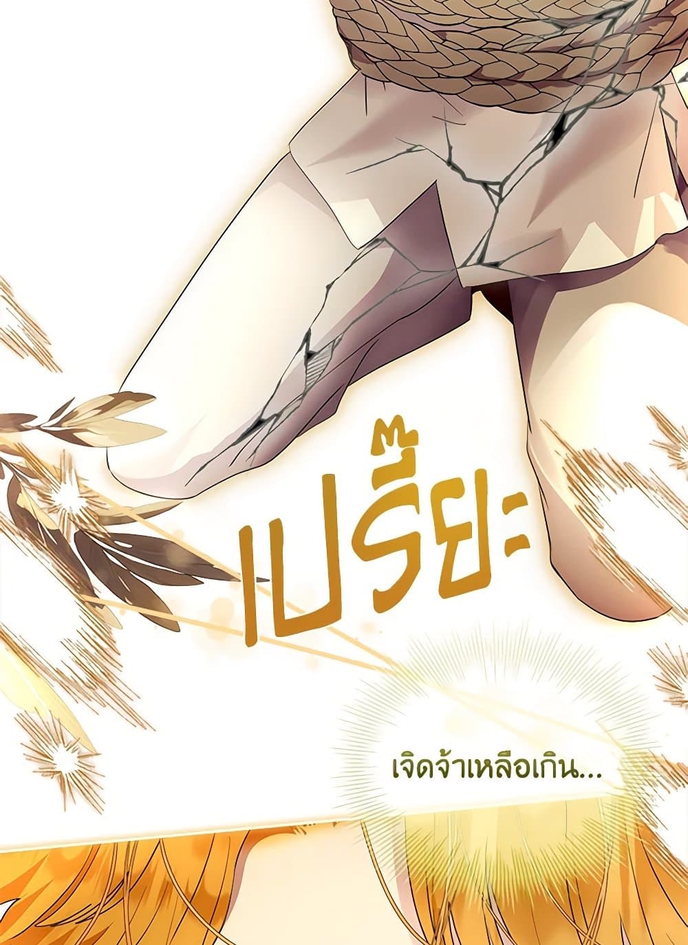 I Raised the Nine-Tailed Fox Wrongly page 104