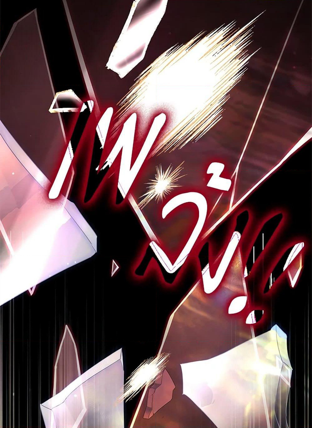 I Raised the Nine-Tailed Fox Wrongly page 109