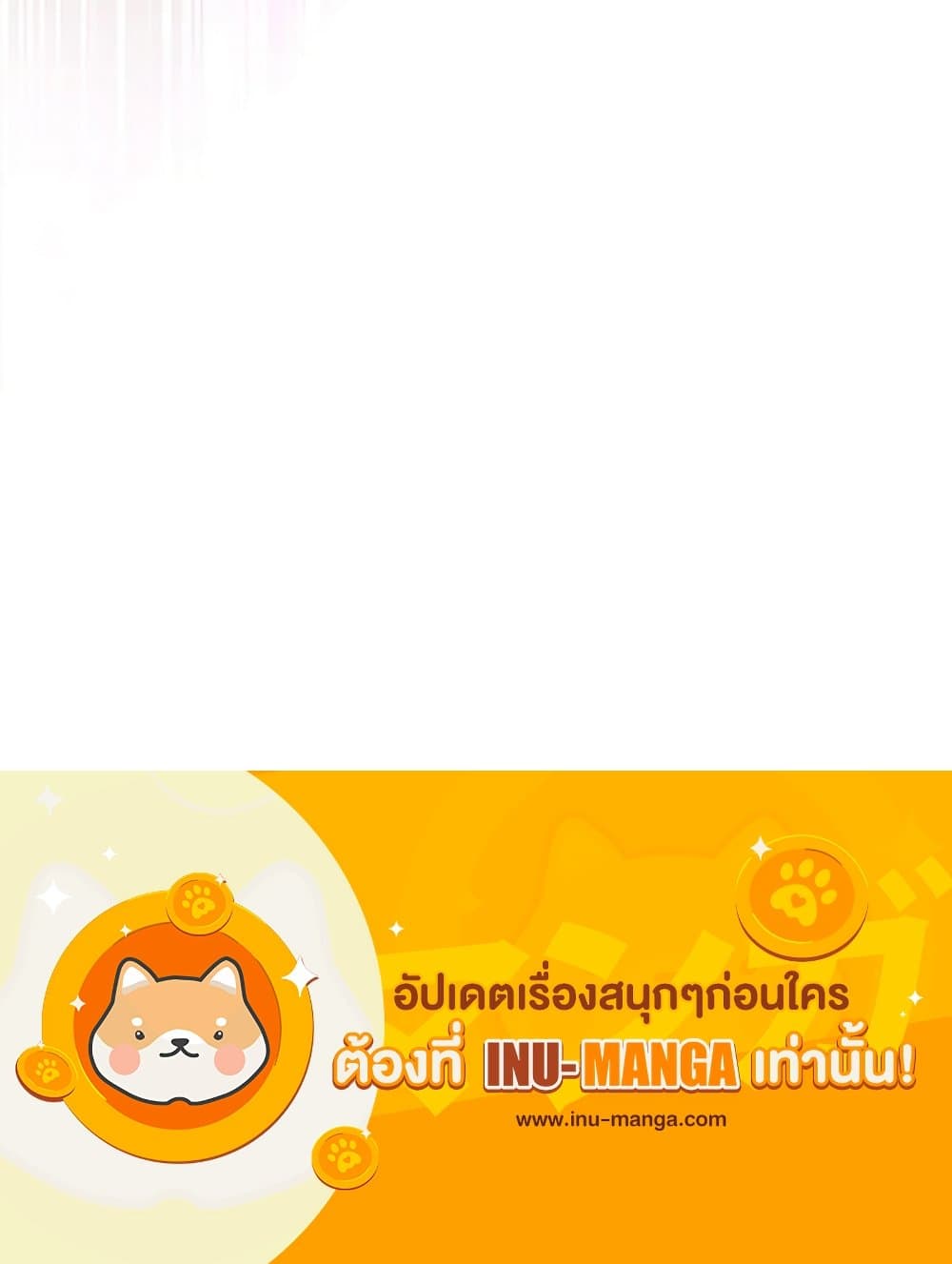I Raised the Nine-Tailed Fox Wrongly page 111