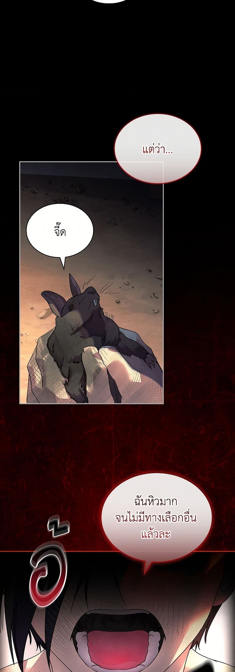 I Raised the Nine-Tailed Fox Wrongly page 22