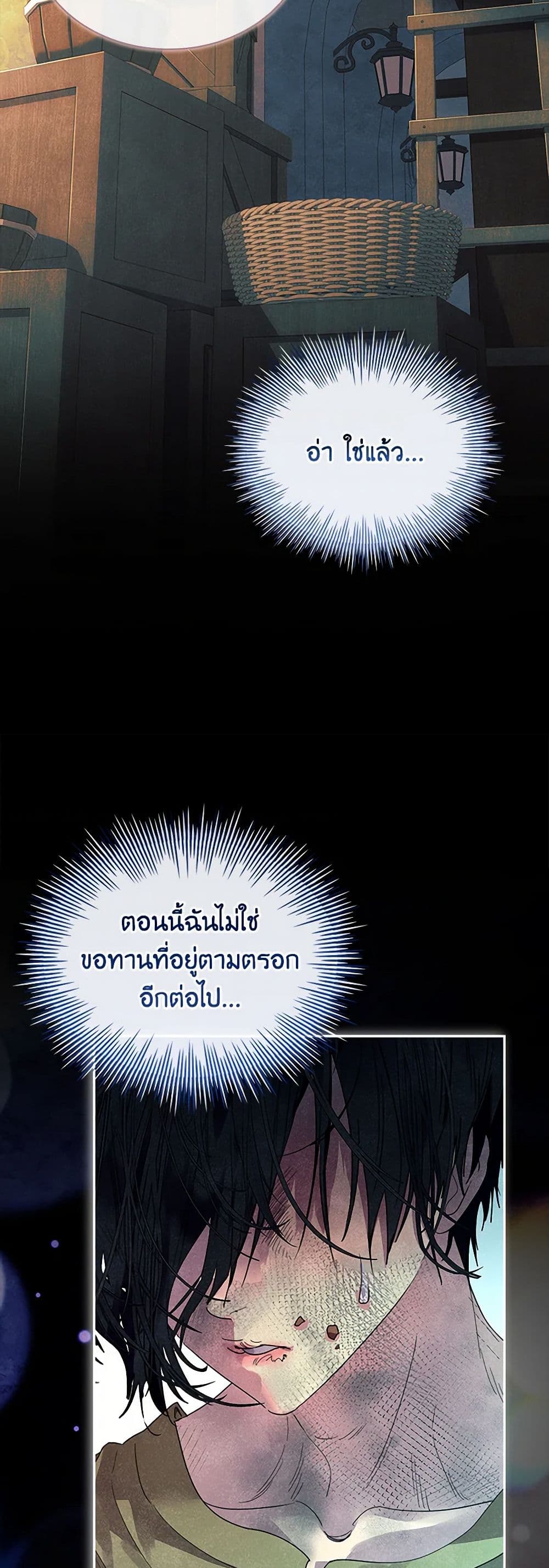 I Raised the Nine-Tailed Fox Wrongly page 28