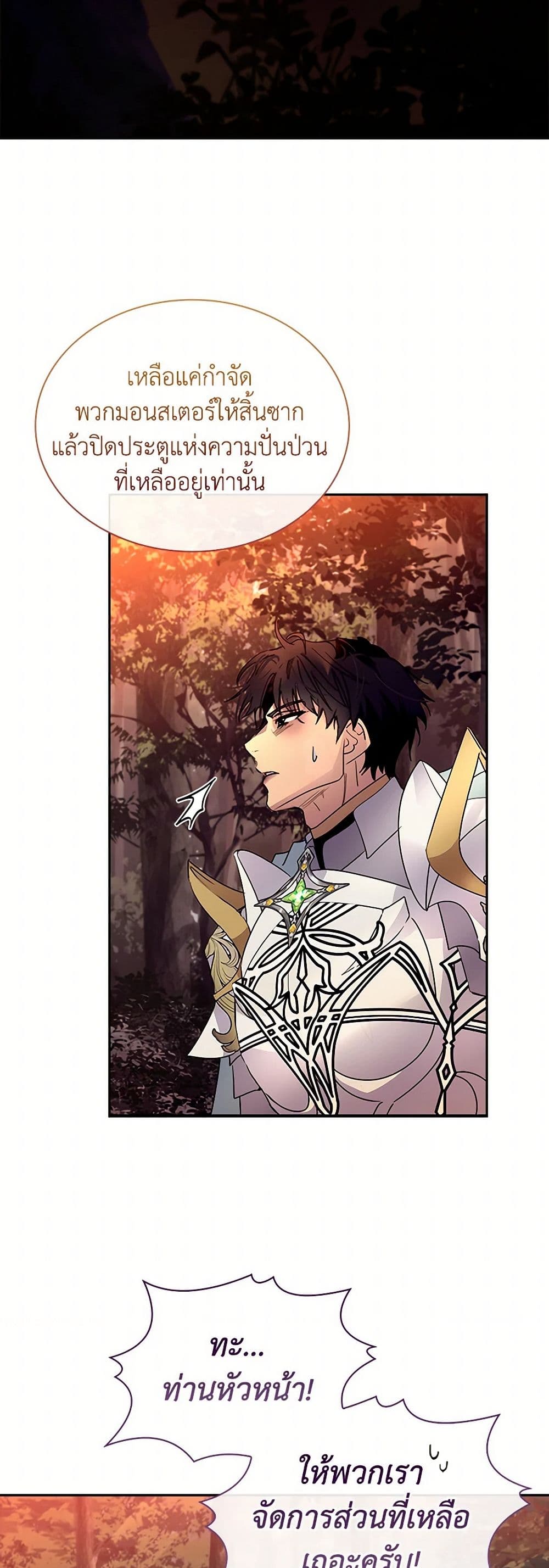 I Raised the Nine-Tailed Fox Wrongly page 34