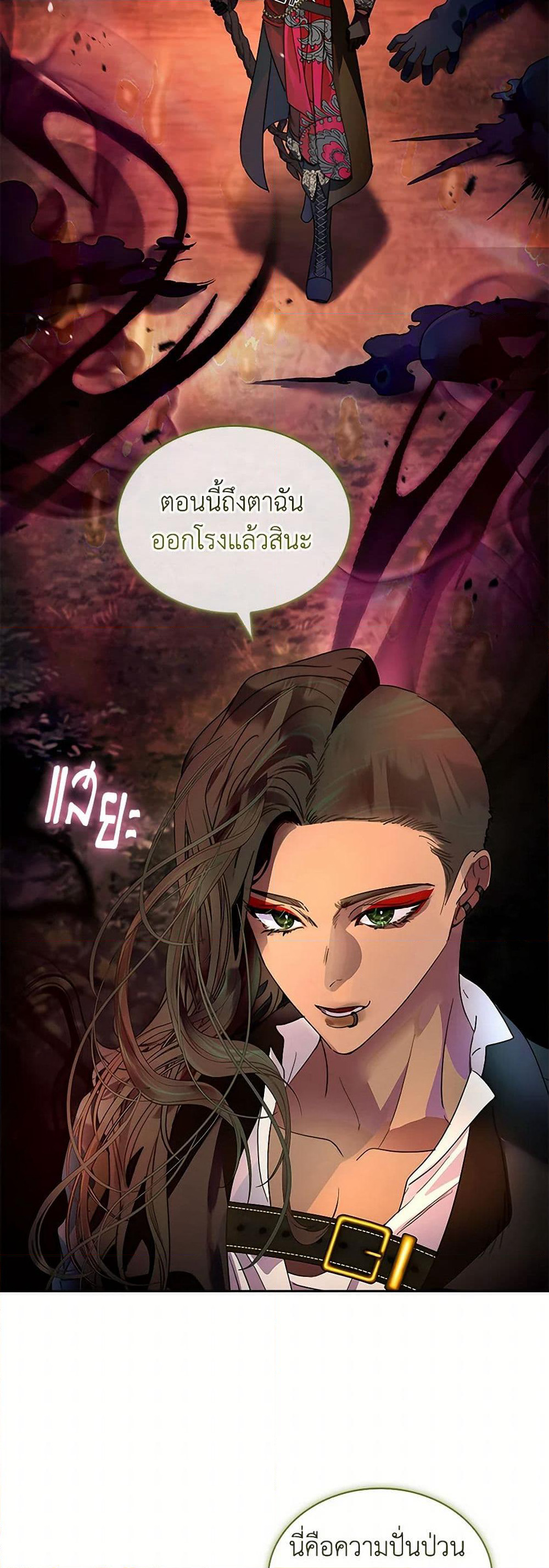 I Raised the Nine-Tailed Fox Wrongly page 39