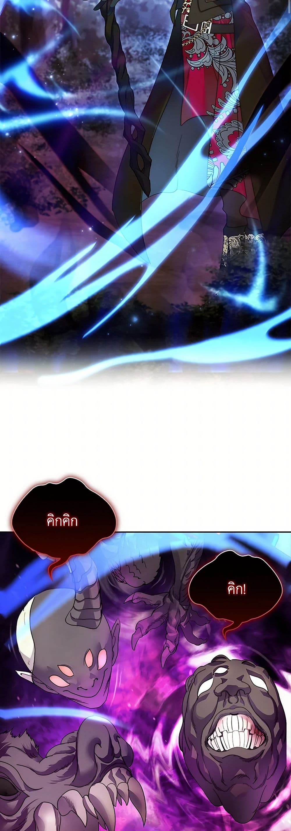 I Raised the Nine-Tailed Fox Wrongly page 41