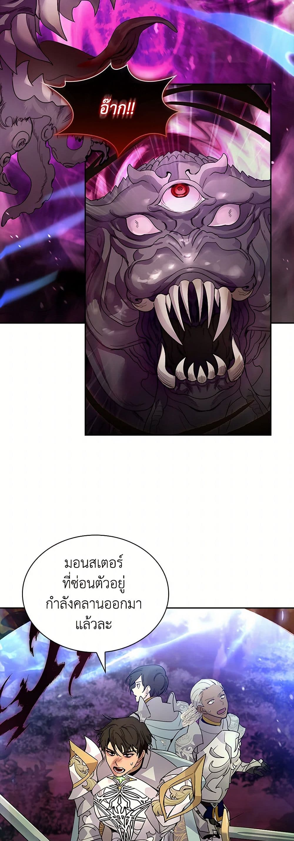 I Raised the Nine-Tailed Fox Wrongly page 42