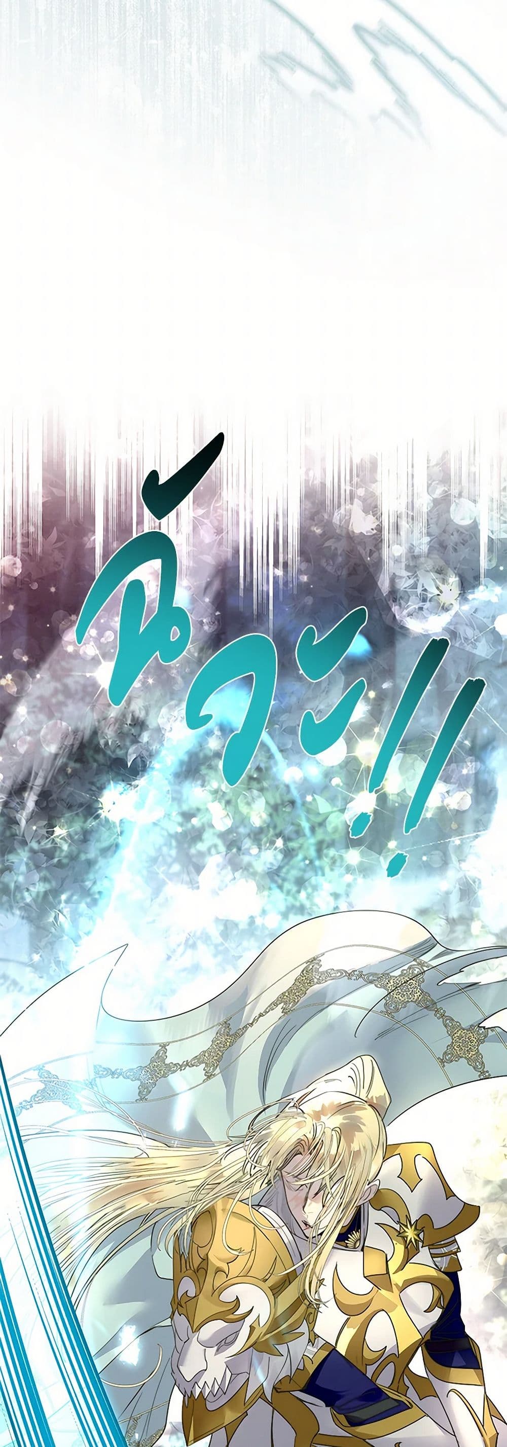 I Raised the Nine-Tailed Fox Wrongly page 48